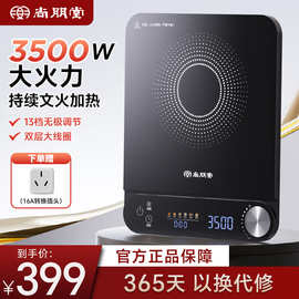 尚朋堂电磁炉家用3500W大功率爆炒台式电磁灶多功能火锅炉13档火