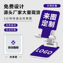 デスクトップ携帯電話スタンド卸売り怠け者追跡劇伸縮可能折り畳み多機能携帯電話スタンドカスタムロゴパターン