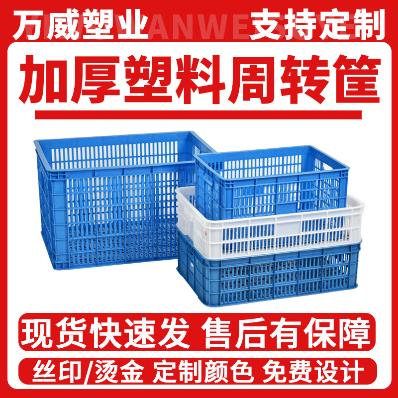 [personalizada] canasta de plástico gruesa canasta de plástico hueco rectangular canasta de frutas canasta de ropa expreso canasta de rotación