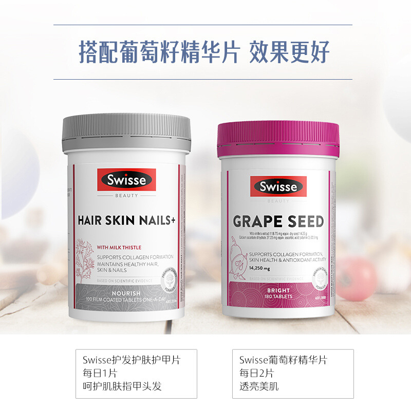 オーストラリアswiss斯維詩コラーゲン錠100粒のヘアケア甲はぶちを取り除いて白を明るくして蛋白の生成を促進します。