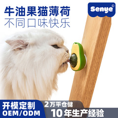 ペット用品猫のおもちゃアボカドイヌハッカボール猫のおもちゃ回転ワームフルーツ猫ミントボールスナック