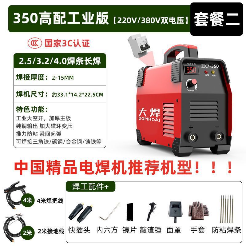 Máquina de soldadura de soldadura de 220v doméstica 350 portátil industrial 500 todo el cobre DC doble voltaje máquina de soldadura trifásica image 8
