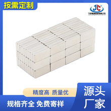 磁铁源头厂家定制方形长条形圆片瓦型异型沉孔钕铁硼强磁力吸铁石