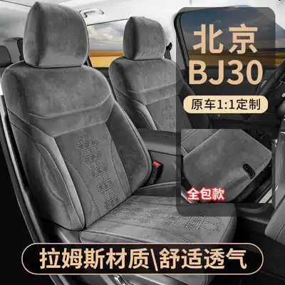 BJ30 Rams seat covers — Modelə uyğun (Original) oturacaq örtükləri