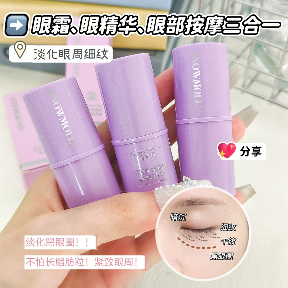 [Premium Selection] Snow Jasmine Peptide Firming and Lifting Eye Essence Stick (Small Purple Stick) Eye Cream, Wholesale from Manufacturer