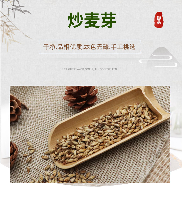 Fried Malt Germinated Barley Sprout Mai Ya 500g Dried Herb for Herbal Tea and Decoction overview