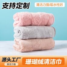 高吸水性珊瑚绒清洁巾不掉毛厨房擦桌抹布家用清洁布厂家现货批发