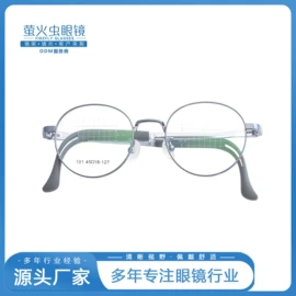 框架眼镜;儿童框架镜;老花镜