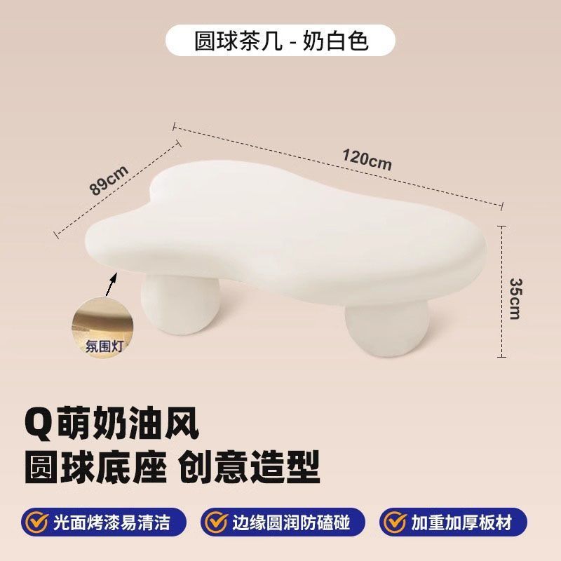 云朵茶几圆敦敦奶油风现代轻奢设计师款小户型不规则异形小茶几桌|undefined