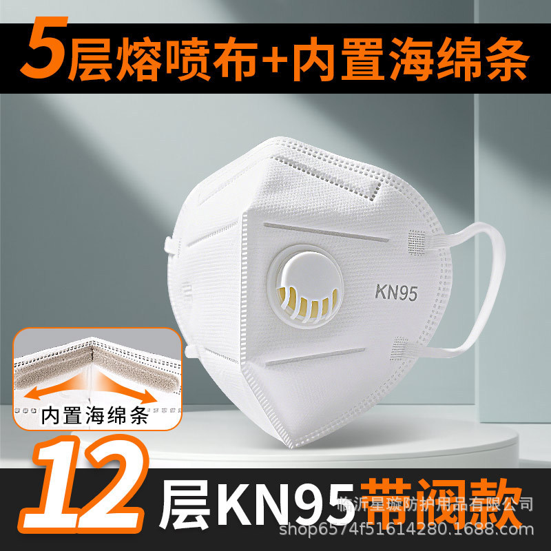 kn95 防塵マスク工業用防塵ホルムアルデヒド呼吸バルブ活性炭溶接特殊工場卸売|undefined
