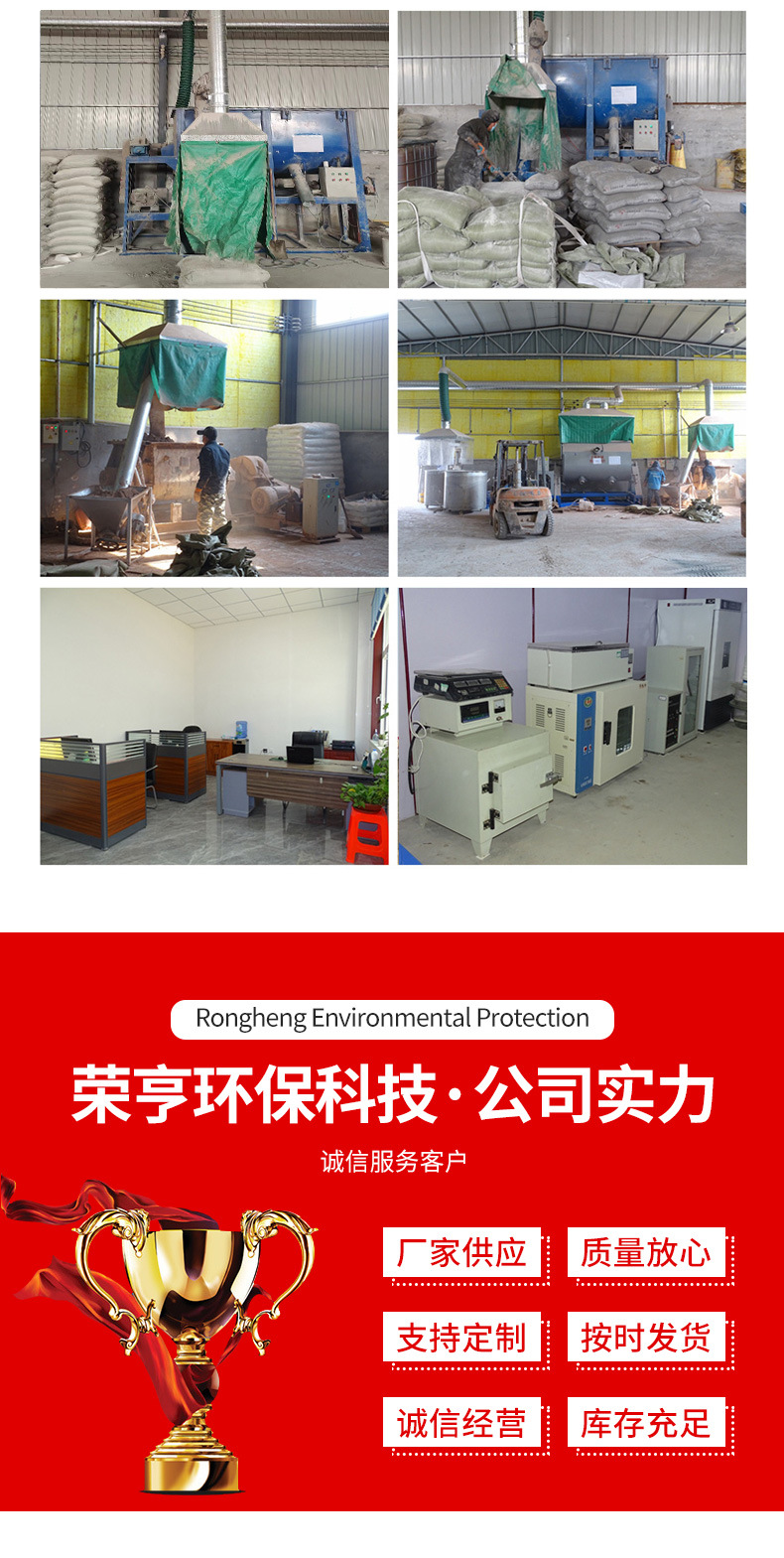 荣亨环保科技-通版_08