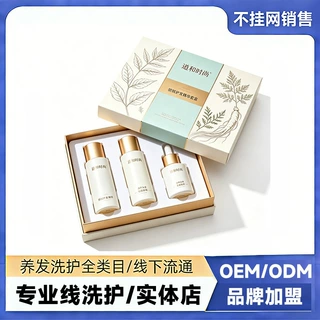 不挂网道和防脱控油去屑洗发水精华养发馆白养黑发OEM定制头疗店