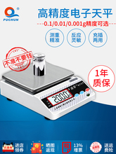 �ֻ��ִ����ӳ�0.01��׼�ӿ˳��鱦�Ӹ߾��ȵ��ӳ�ʵ������ƽ�ӷ�