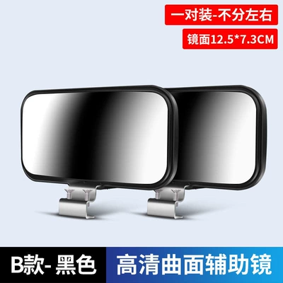 Large field of view rear view auxiliary mirror, Car Rearview Mirror, High-Definition Blind - lzz-wide-view-hd-mirrors-black-pair