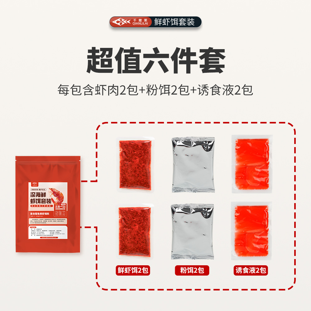 Liquido sinovial de camarón líquido de camarón pulverizado de camarón, cebo de carne de camarón, cebo de pesca silvestre, cebo de pesca salvaje, cebo de carpa fresco de carpa