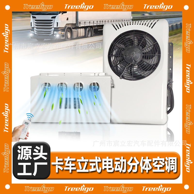 Treeligo estacionamiento aire acondicionado 12v24v coche refrigeración eléctrica máquina dividida excavadora camión autocaravana coche aire acondicionado