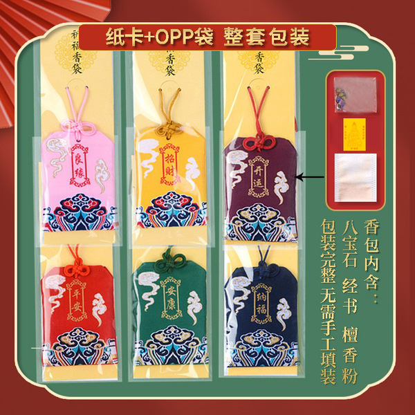 Seawater pattern sachet