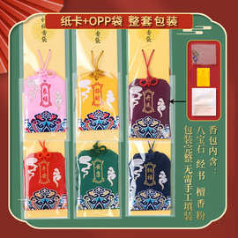 日常车载挂件寺庙文创景区祈福御守香囊香包古风祥云挂绳祈福御守
