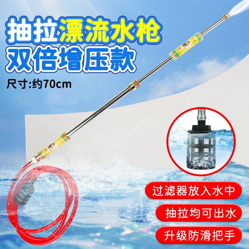 Large 70cm [upgraded double supercharged water gun] has a longer range