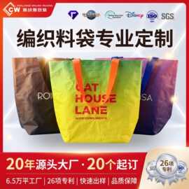 pp编织手提袋服装店购物袋防水时尚耐用厂家直供可彩印LOGO