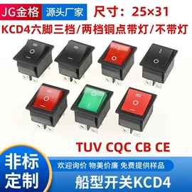 船型开关;插座配件;行程开关