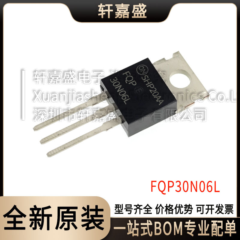 FQP30N06L TO-220 NPN 场效应管 30A60V 三极管 直插 全新现货