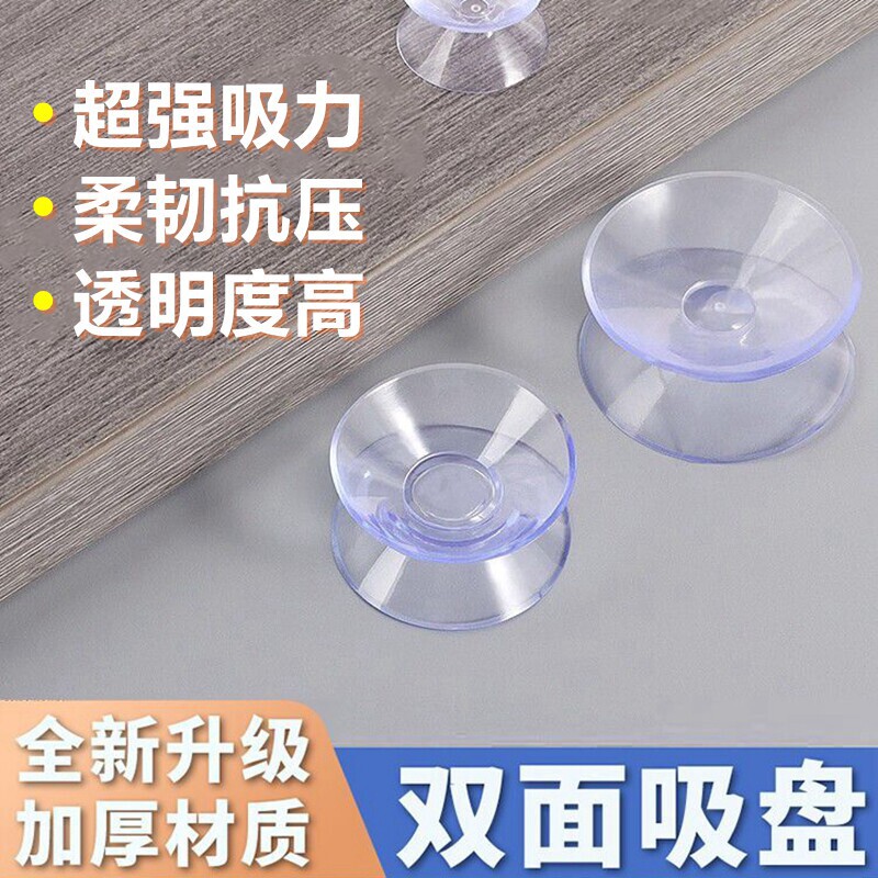 Double-Sided Suction Cup Strong Silicone Coffee Table Top Glass Non-Slip Plate Fish Tank Double-Headed Soft Rubber Pad Holder Double-Sided Suction Cup Strong Silicone Coffee Table Top Glass Non-Slip Plate Fish Tank Double-Headed Soft Rubber Pad Holder