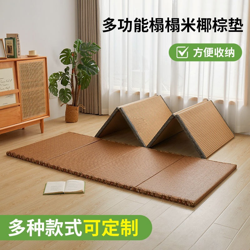 日式折叠榻榻米椰棕地垫垫子打地铺午睡床垫卧室凉席|undefined