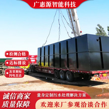 地埋一体化污水处理设备 农村污水处理设备 公园景区废水处理装置