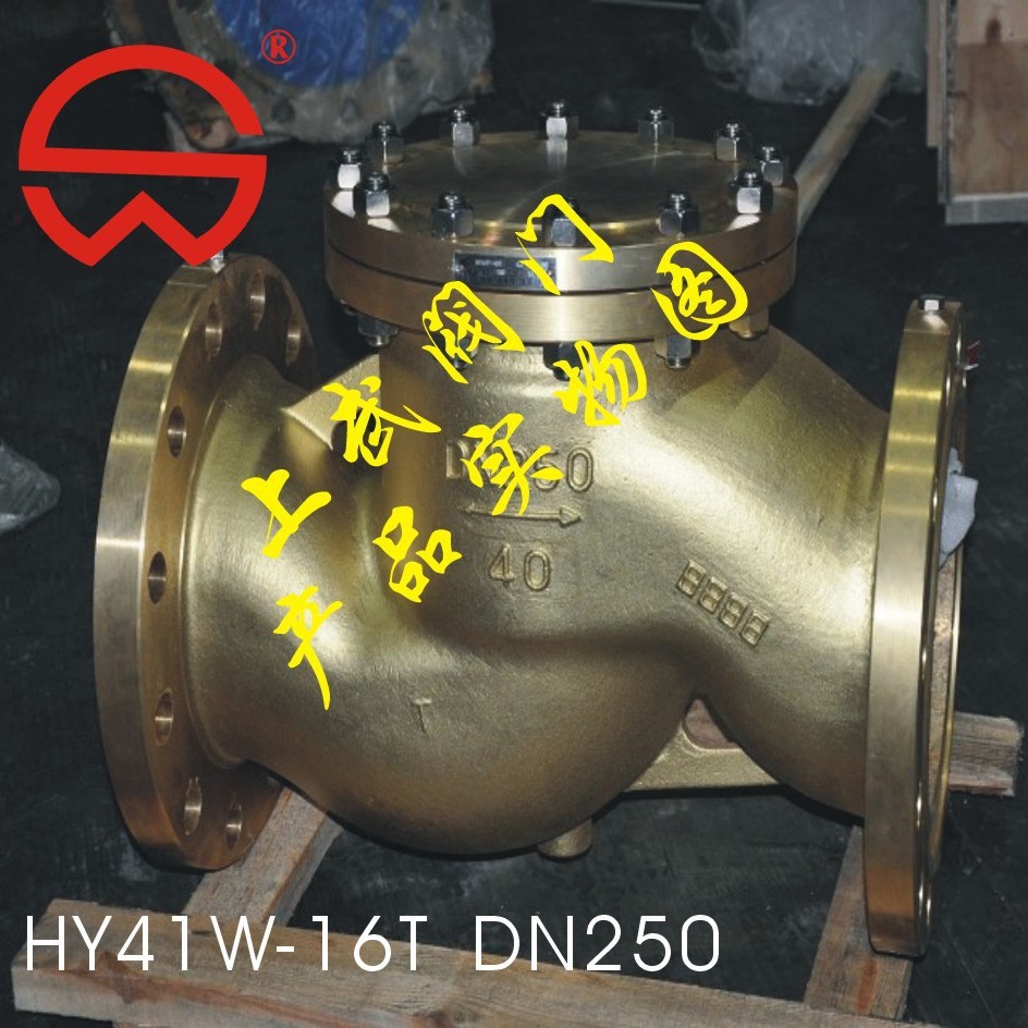 供应HY41W全铜氧气止回阀