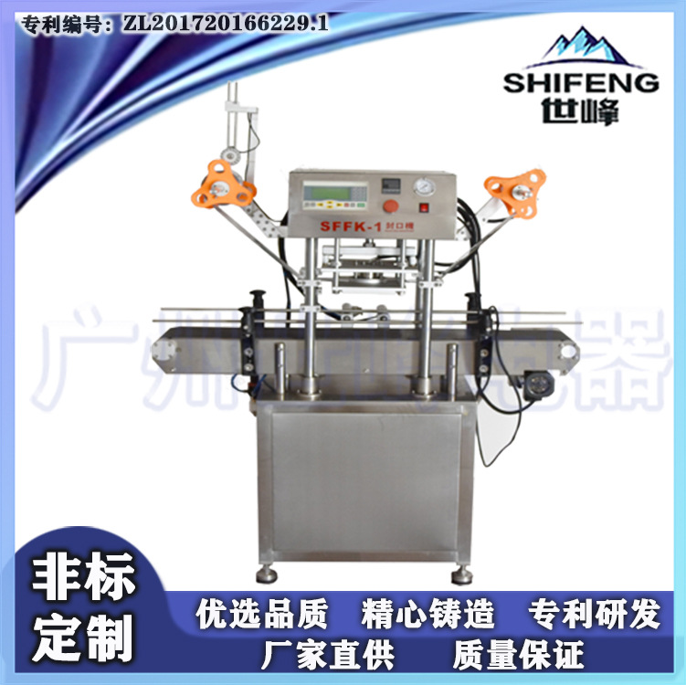 单头全自动塑料瓶封口机 塑料桶铝箔封膜机 PET罐子酱料桶封桶机