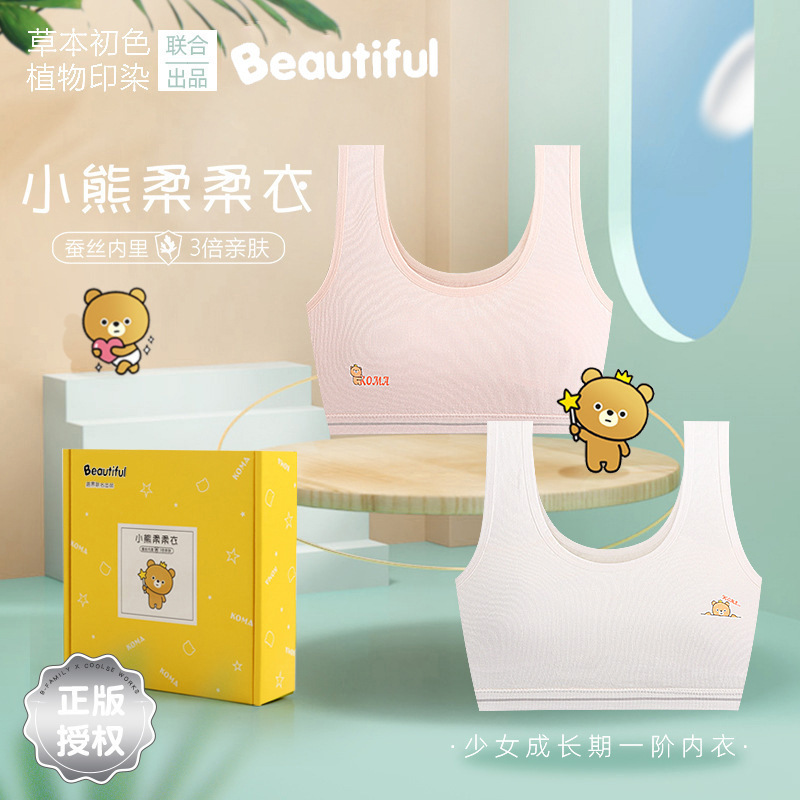 [Bear Rourou Clothes 1st Rank] Care for Developmental Girls Underwear Silk Modal Girls Vest
