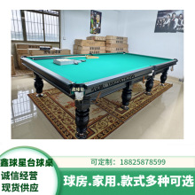 台球标准花式九球中式美式黑八英式斯诺克俄式台球桌球台工厂