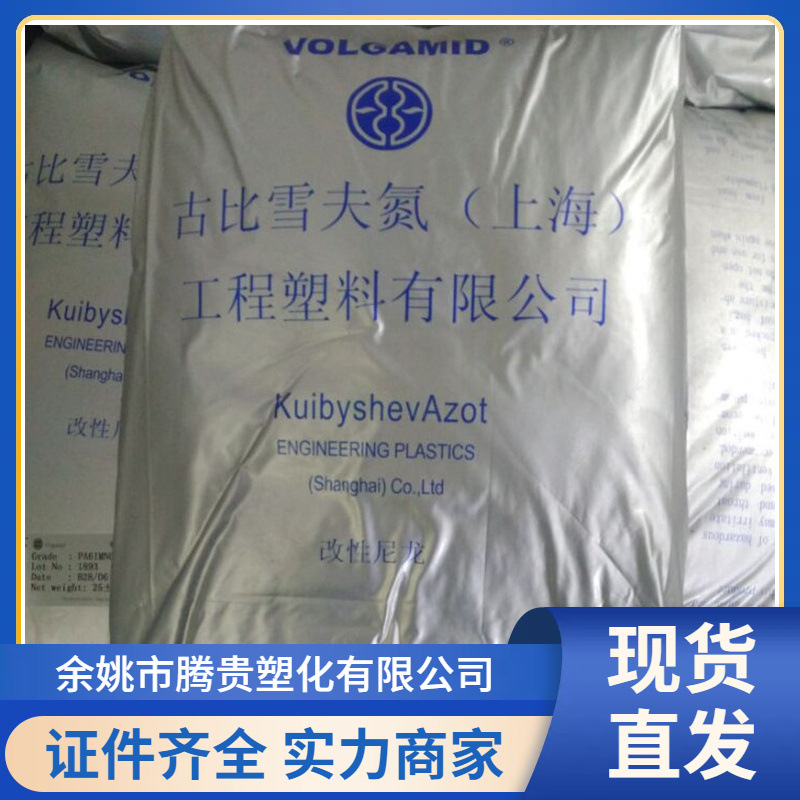 PA6 古比雪夫氮 IM NC101 高流动 汽车部件 注塑级 薄壁制品