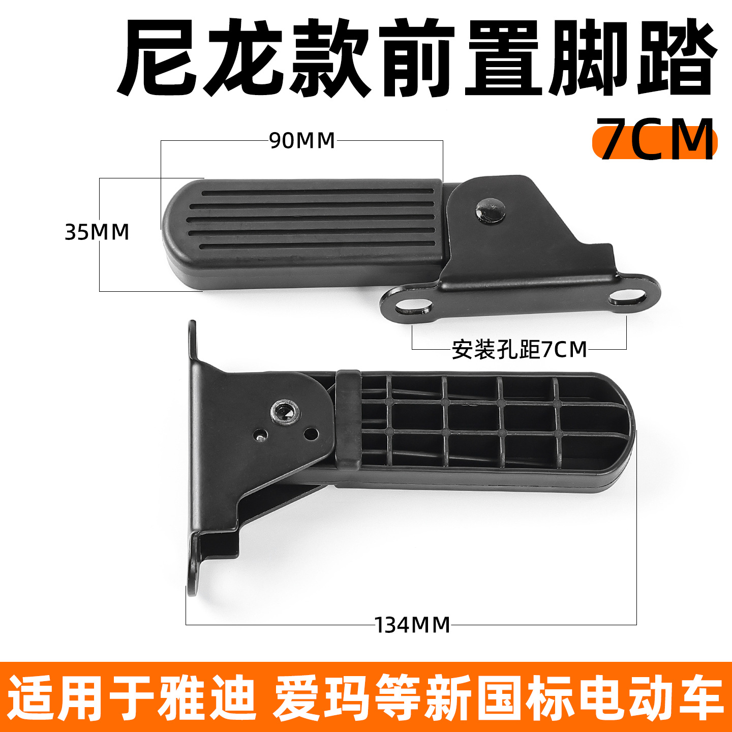 Reposapiés Plegable para Vehículo Eléctrico L3 U1 de Metal image 11