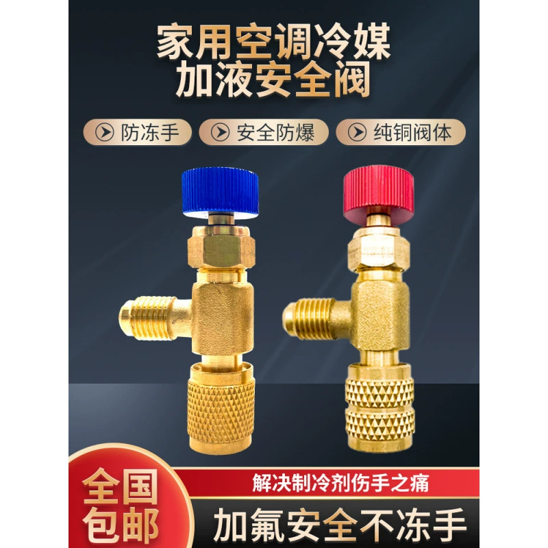 Вакуумный адаптер для кондиционера плюс фторный клапан плюс антифриз для хладагента 410, ручной адаптер r22 плюс жидкостный клапан