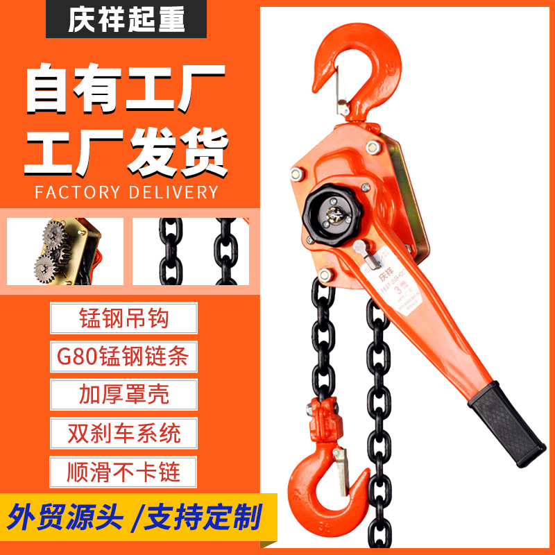 HSH型手扳葫芦厂家牵引环链2t3手动手摇仓库起重设备链条手扳葫芦