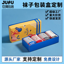 袜子内裤包装盒定制白卡纸折叠纸盒子天地盖彩盒定做彩色印刷logo