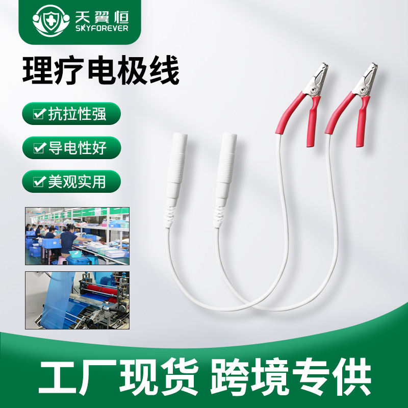 工厂定制理疗转接线 PVC2.0插孔转小鳄鱼夹电极片连接线批发