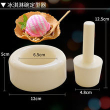 冰淇淋蛋筒模蛋卷模 锥形脆皮甜筒定型器 diy花篮雪糕皮 烘焙模具