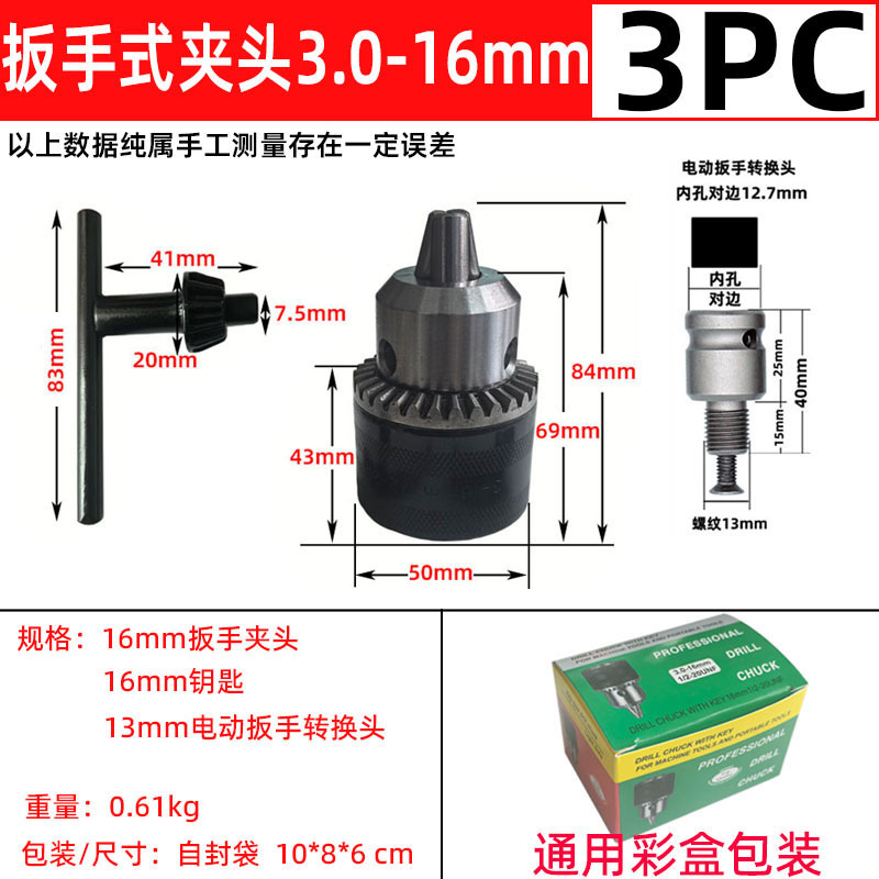 Llave transfronteriza Chuck traje lote de aire llave eléctrica manija redonda biela manual de tres mandíbulas Chuck traje 5 Unid