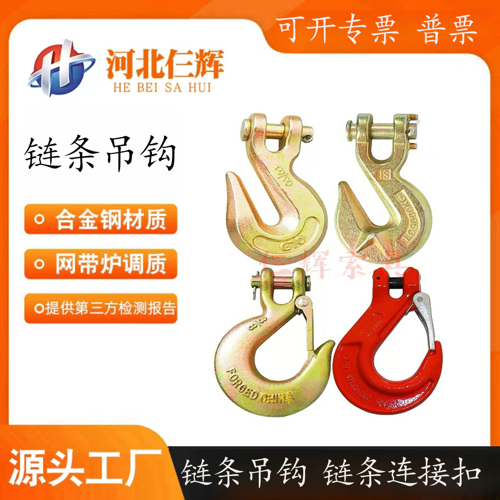 链条吊钩索具连接环羊角抓钩镀彩锌红羊角滑钩羊角吊钩吊索圆环