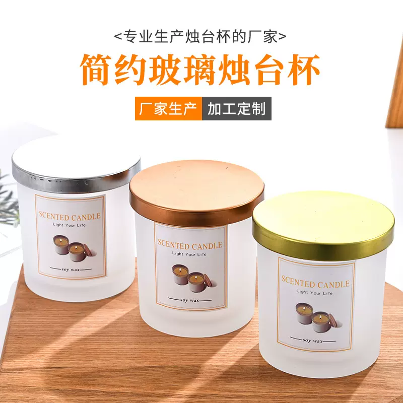 多种规格哑光蒙砂透明玻璃蜡烛台DIY香薰瓶玻璃工艺品蜡烛杯子