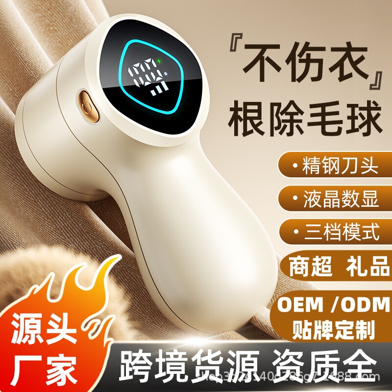 跨境毛球修剪器源头工厂充电便携毛衣除毛器智能新款毛球修剪器|undefined