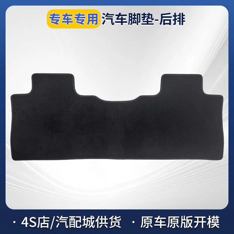 Floor Mats | Xifang Zhengxuan Universal Foot Pad - five-seat-car-rear-row-integrated-nylon-carpet-black-05cm-thick-non-woven-fabric-bottom-edging