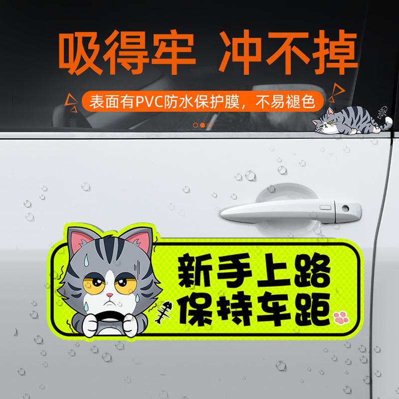 인턴쉽 자동차 스티커 도로에 초보자 창조적 인 여성 드라이버 마그네틱 스티커 반사 방수 팁 재미있는 장식 자동차 스티커