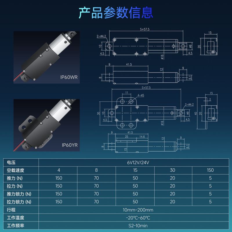 迷你电动推杆伸缩杆12/24v小微型直流往复电机直线行程升降杆IP60|undefined
