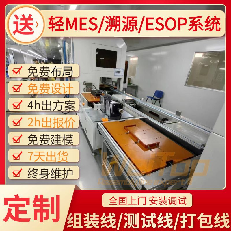 佛山厂家直销倍速链包装线智能电器生产装配工装返板提升机总装线