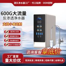 600G����ˮ�C��ˮ�������ˮ�CRO���B͸��ˮ�C�ԁ�ˮ�^�V����ˮ�C