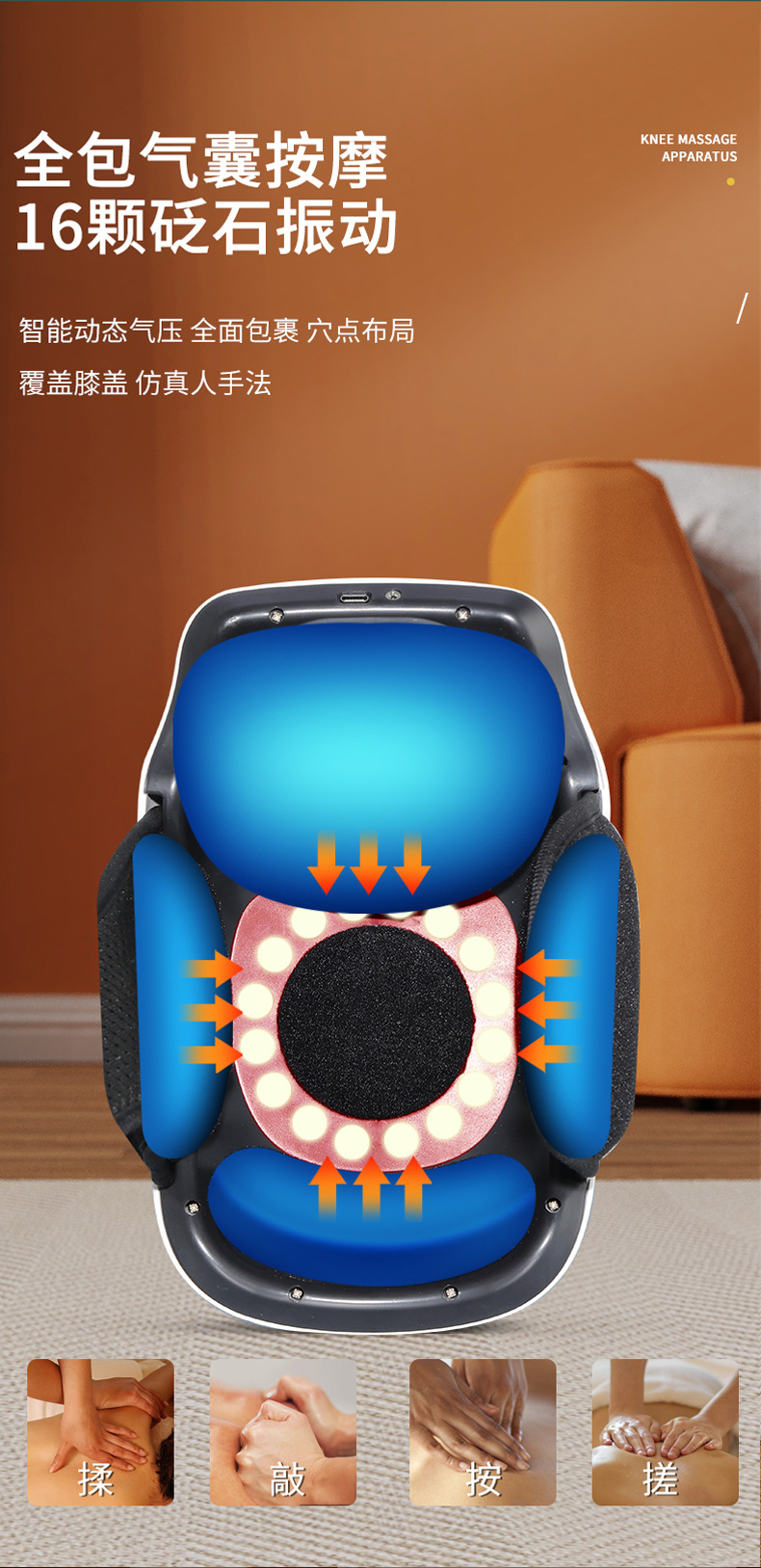 膝盖按摩_09.jpg